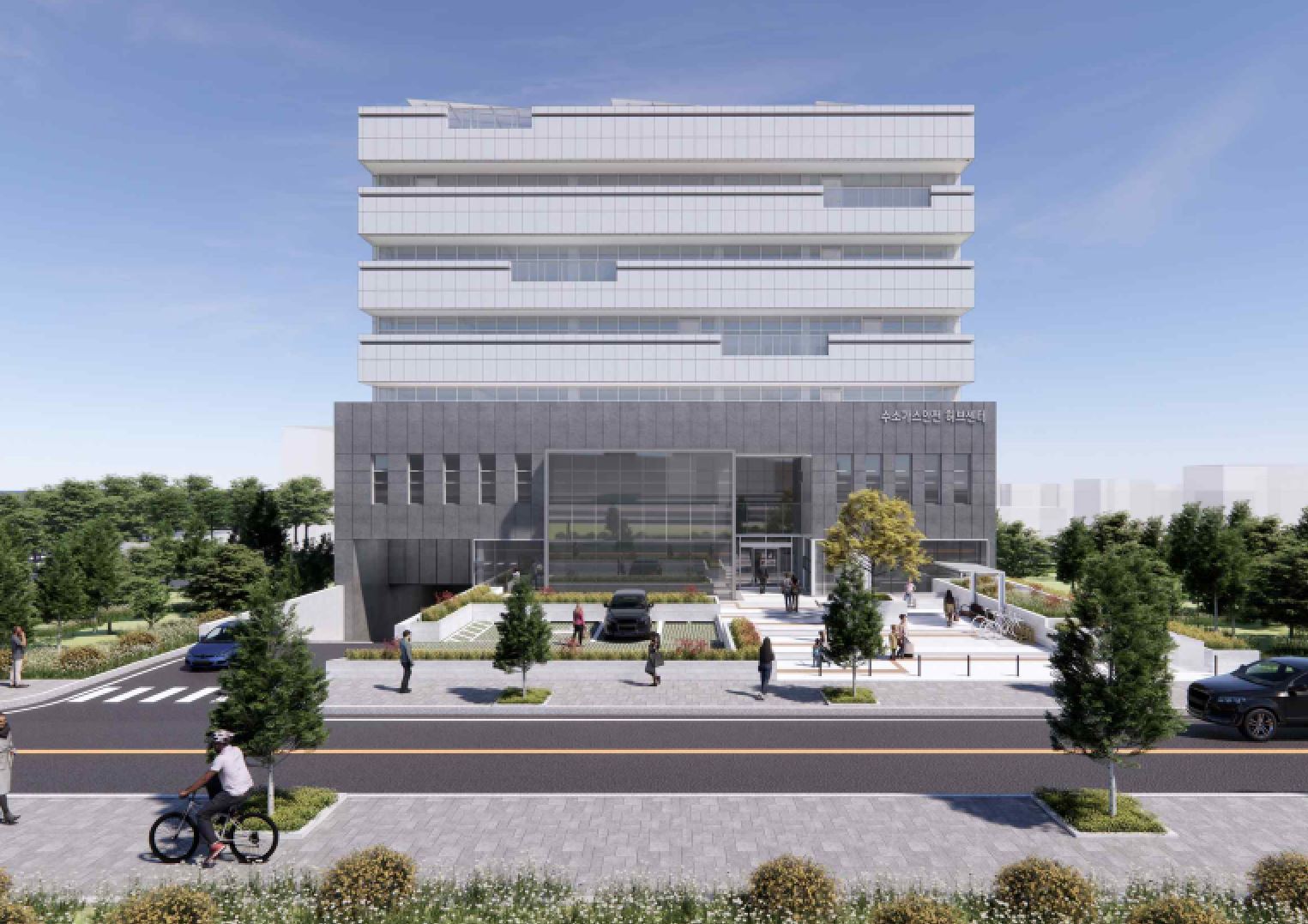 수소가스 안전허브센터 건립공사